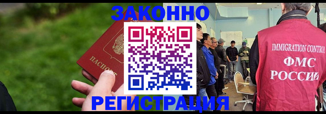 временная регистрация в квартире в Шахунье