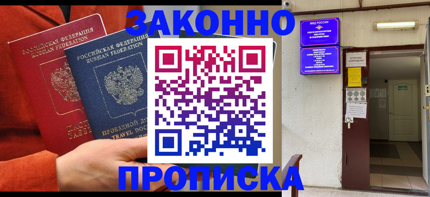 временная регистрация госуслуги в Шахунье