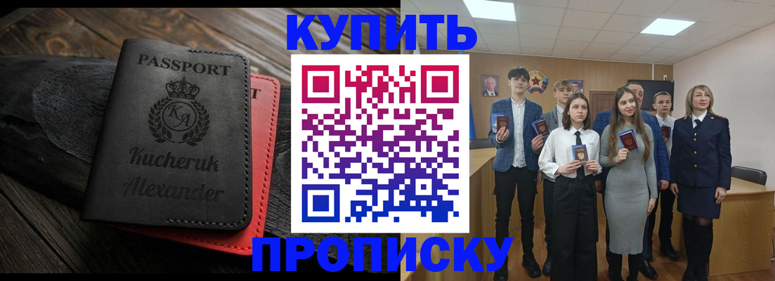 временная прописка в Шахунье
