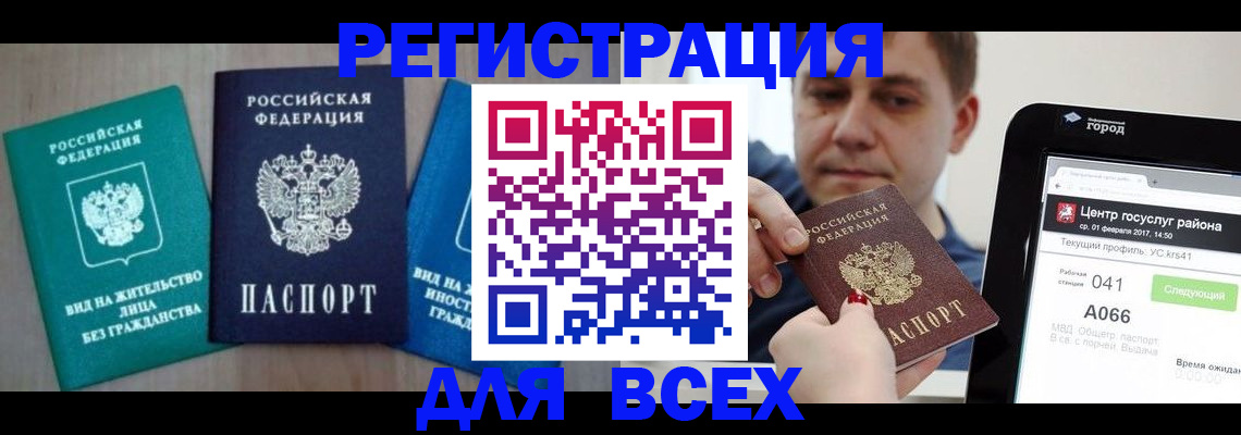 временная регистрация законно в Шахунье