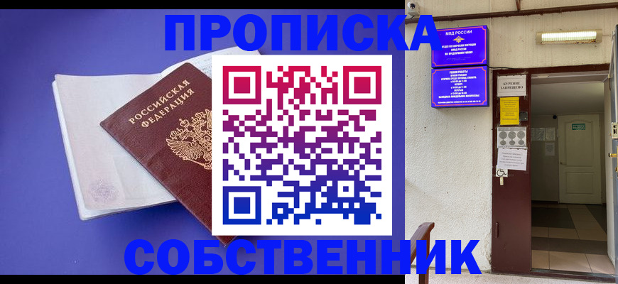 временная регистрация 2025 в Шахунье