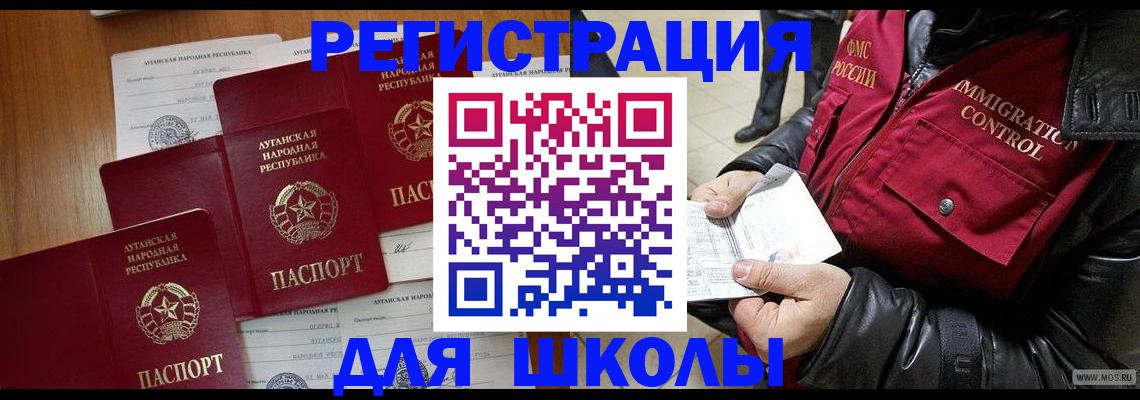 миграционный учет в Шахунье